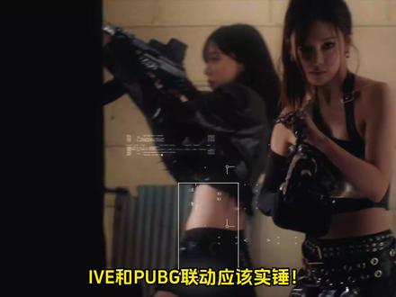 IVE×PUBG联动实锤?柳张双C同队吃鸡! #游戏 #pubg #游戏日常 #steam游戏 #和平精英