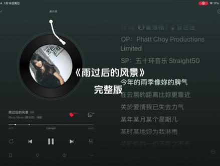 今年的雨季像你的脾气 #雨过后的风景 #音乐分享