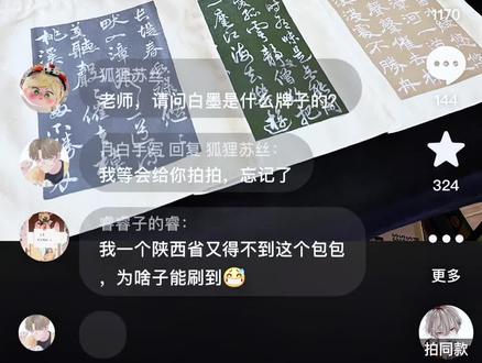 手写帆布袋制作教程来啦#手工 #帆布袋 #书法 #手写