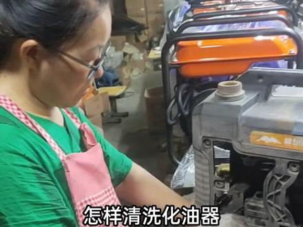 24伏发电机怎样清洗化油器#24伏发电机 #滨州强哥増程器