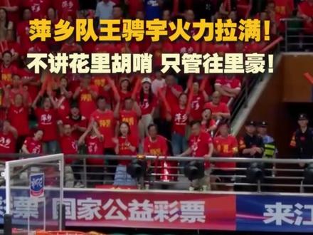 赣BA总决赛G5决胜局!萍乡队王骋宇火力全开,硬核往里突破!#赣BA #江西省城市篮球联赛