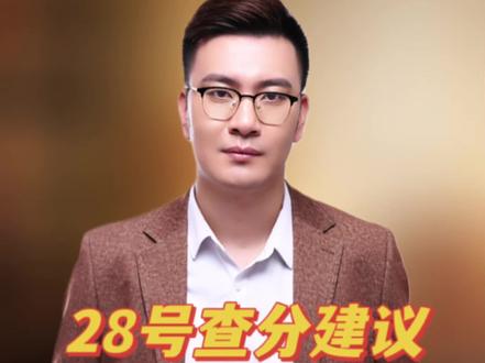 盼星星盼月亮终于盼到28号能查分了 蹲一个好消息🤩🤩🤩#26考研 #查分 #出成绩 #查分倒计时 #考研成绩