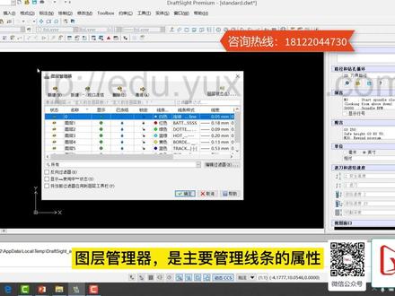 Draftsight基础环境设置,超详细!!!#draftsight #autocad教学 #solidworks建模