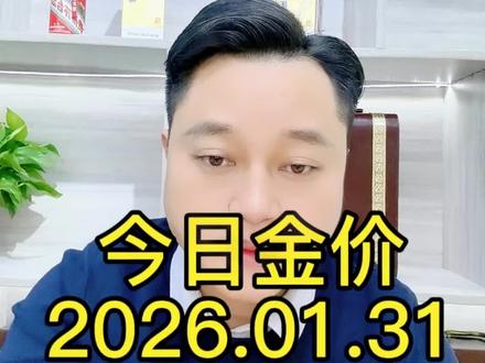投资有风险,但如果不贪婪,理性购买,并根据国际形势做好对应的策略,就不至于被挂在树上#黄金暴跌 #白银 #美联储