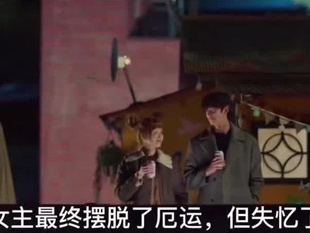 #高甜来袭 #韩剧 #厄运的恋人 #厄运的恋人大结局 王子和公主幸福的生活在一起@DOU+小助手