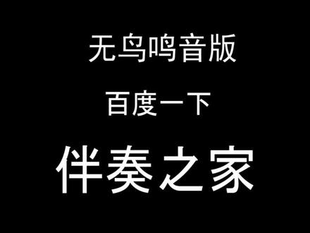 朗诵音乐 -木兰诗 (背景配乐伴奏)#木兰诗朗诵