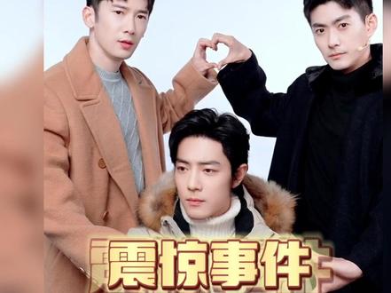 什刹海F3改名为显眼包F3吧哈哈哈 #肖战 #刘芮麟 #崔航 你们录这个视频的时候真的没有脚趾扣地吗#梦中的那片海