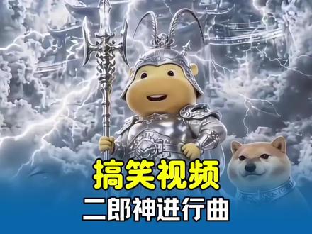 噜噜这次的压迫感太强了 #搞笑 #seedance #水豚噜噜 #AI #二郎神进行曲