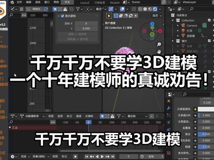 这五种人千万不要学3D建模,一个十年建模师的真诚劝退!!!