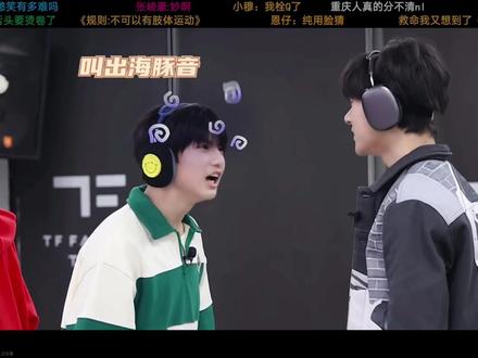 三比搞笑名场面哈哈哈哈#恩仔 #TF三代 #娱乐互动搞笑