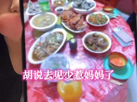 超长版
@少惹 @小胡说
#少惹胡说 #少惹 #小胡说 #胡说行家