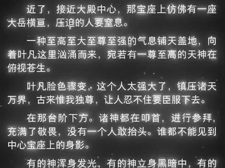 以整个遮天宇宙练鼎 逼格当之无愧第一#遮天#帝尊