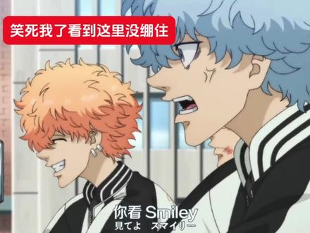 上课憋笑看番好难……#东京复仇者