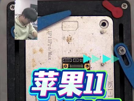 苹果11不开机维修 苹果11不开机,重启,卡logo开关机维修,都是CPU虚焊,重新安装即可修复,全流程适合小白#手机维修 #专业维修 #苹果11不开机 #苹果 #芯片级维修