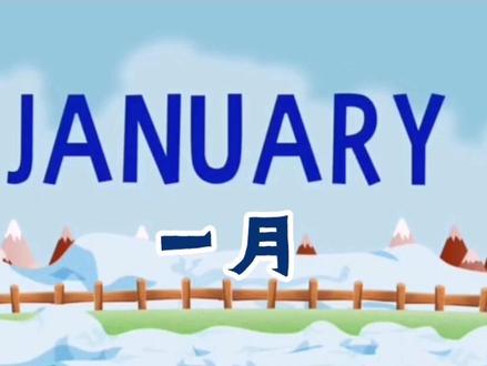 十二月份歌(含多个版本)#英语单词#少儿英语#小学英语#英语启蒙#英语儿歌 #趣味学习 #月份 #十二个月