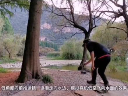 #手机拍照稳定器 运镜拍摄风景,让画面更有电影感第一个镜头先倒置手机,用悬挂式握持手机稳定器,让手机镜头贴近地面,低角度向前推运镜拍摄沿着小道向前行走,运镜过程中持稳手机稳定器,让拍摄画面减少抖动。低角度运镜可以让镜头移动速度加快,增强视觉冲击效果。有山,有水有树,再加上稳定的运镜,拍出的画面流畅,更加具有观赏性。第二个镜头正常握持手机稳定器向前推,运镜匀速向前行走,穿过树林走向水边,有很多的树作为前景,让拍摄镜头移动效果更明显。这样一个镜头可以拍摄到茂密的树林,远处的大山和平静的湖水,完美展示出自然风景的美。第三个镜头,找一棵大树作为前景遮挡,把焦点锁定在远处的风景,让大树有虚化效果,然后让镜头从虚化效果的大树平移到焦点处的风景。简单地说就是横向平移运镜,用大树作为前景遮挡,让镜头更加有动感。第四个镜头先倒置手机,用悬挂式握持手机稳定器,低角度向前推,运进,逐渐走向水边,模拟穿越机低空飞向水面的效果。第五个镜头先倒置手机用悬挂式握持手机稳定器,低角度向前推。运进穿过树林,拍摄到远处的大山和湖面,手机镜头贴近地面,又有树林,运镜效果更加明显,增强视觉冲击力。最后一个镜头先倒置手机用悬挂式握持手机稳定器低角度,后来运镜拍摄一段视频,作为视频结束片段,因为拍摄场地路面不太好,未来安全隐患拍摄方式可以参考这样看看剪辑后的效果。