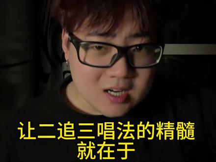让二追三唱法限时返场#翻唱 #李宗盛 #陶喆 #十点半的飞机场 #抖音演唱大赛