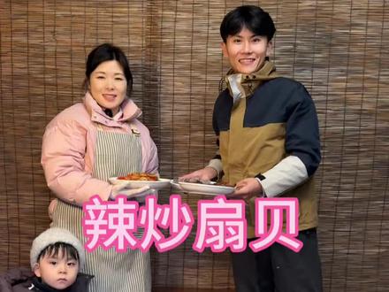 带崽崽在海边收获了好多扇贝,带回家做个辣炒扇贝实在太香了#赶海 #记录我的农村生活 #农村美食 #新农人计划2026