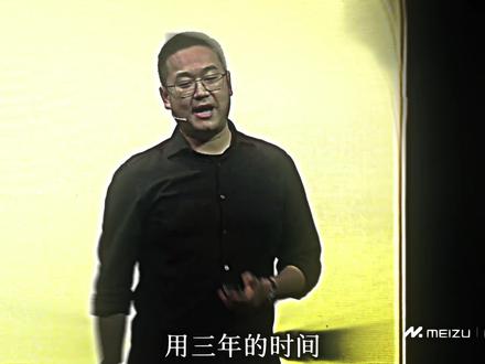 不在你辉煌时慕名而来,也未曾在低谷时离你而去,再见魅族! #魅族手机 #魅族 #魅族手机退市 #魅族退市 #数码科技