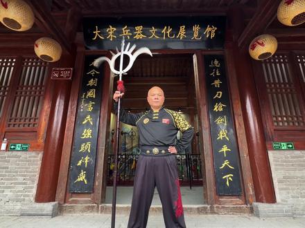 转镗锁敌,攻防合一 大家知道使用这把兵器的名将吗?#百young非遗计划 #万岁山武侠城 #镗 #非遗传承 #武术