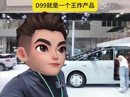 每一次出手都是王炸#豪车 #零跑D99 #高级内饰 #电动座椅
