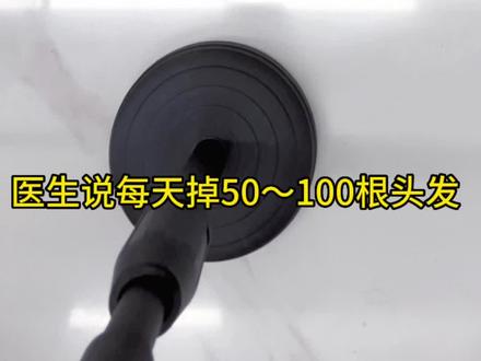 医生说“每天掉50~100根头发属于正常”,这是100根头发的量#掉发 #脱发