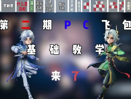 后半段在下期#超自然行动组#前辈和我一起玩超自然吧#PC#教学