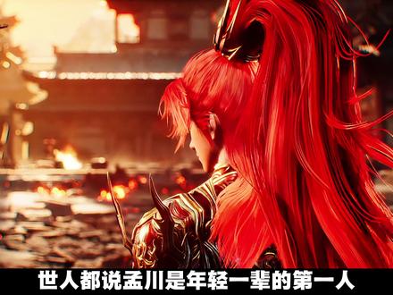 孟川现在的实力到底是天花板还是萌新,为什么说他连门槛都没摸到?#沧元图 #我在抖音看动漫 #充能计划