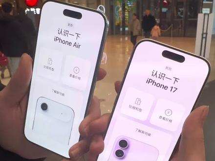 #上热门🔥 #iphoneAir #手机数码 iPhone Air大降价,你心动了吗