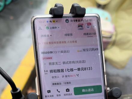 #淘宝闪购 #众包骑手 今天跑小鸟了,没有大家说的那么夸张,我跑了28个全都是带冲单的,现在年前搞活动了还可以的