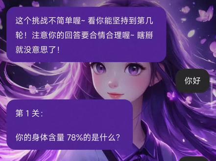 人怎么会无聊到这种地步#豆包 #挑战不能说水 #ai