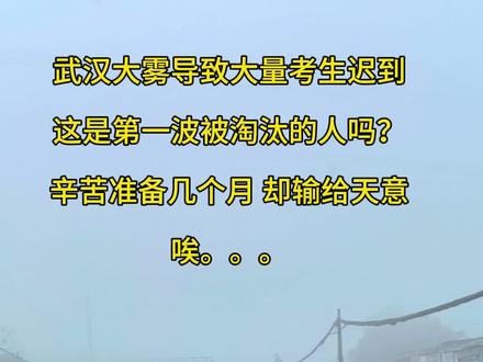 当努力输给天意#事业单位 #公务员考试