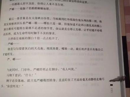 #破云 #破云大结局 #严峫 #江停 (暴风哭泣)微弱到只有江停能听见的声音 另一边的严峫却听见了