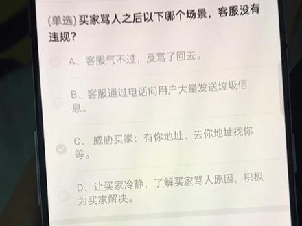 #干货分享 平多多新客服岗前培训考试15题答案