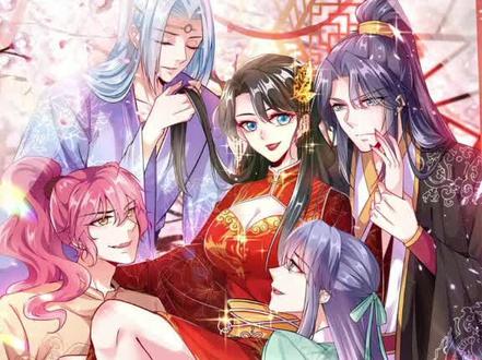 江山美男入我帐231集#一起看漫画