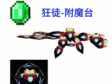 无畏契约自制枪皮#无畏契约