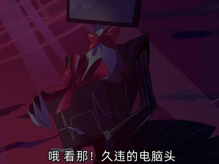 关于电脑头地狱领主是个倒霉蛋的这件事 #地狱客栈 #同人漫画