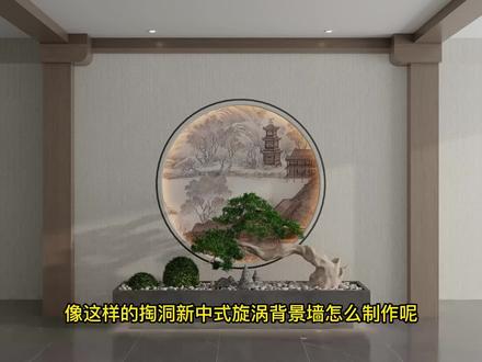 在酷家乐中如何去制作大气雅观的中式圆洞玄关呢?#酷家乐全屋定制 #装修设计 #酷家乐零基础自学 #中式玄关 #效果图