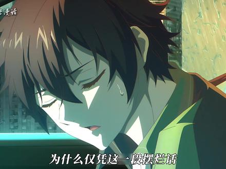 为什么只一段摆烂话,却能在龙族的世界里封神? #路明非 #龙族 #青春