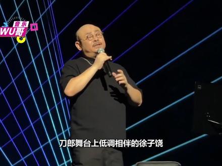 明明是演唱会的配角,却凭实力火爆出圈,歌手:风头被抢了? #演唱会