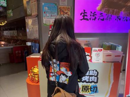 我们仍未忘记那天被稽核支配的恐惧。 流浪泡泡烤肉店每日自查自纠来啦!——今天突击检查湖北经济学院店!#流浪泡泡破破烂烂的烤肉店 #流浪泡泡 #稽核