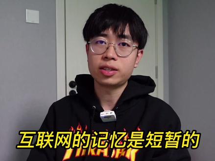 互联网的记忆是短暂的,键盘侠们还记得这个被网暴的女孩吗#现在网暴到底有多严重 #说出你的开场白
