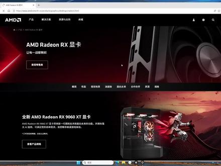 AMD显卡驱动2026完全指南 下载更新降压定频防掉驱动教程 amd显卡驱动下载,安装,更新,降压定频,防掉驱动,解决amd显卡驱动下载慢教程保姆级指南 | AMD显卡驱动#amd #amd显卡驱动 #amd显卡驱动怎么更新 #amd降压 #amd掉驱动