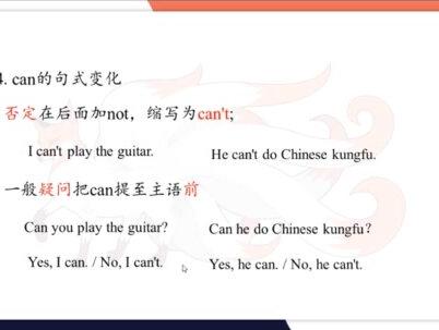 人教版七年级下册同步语法课程:unit 1 情态动词can的用法
