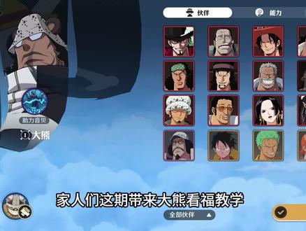 人间兵器大熊看福教学#女帝汉库克