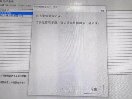 卡罗拉锐放仪表显示预碰撞故障#预碰撞灯#夺回秋雅