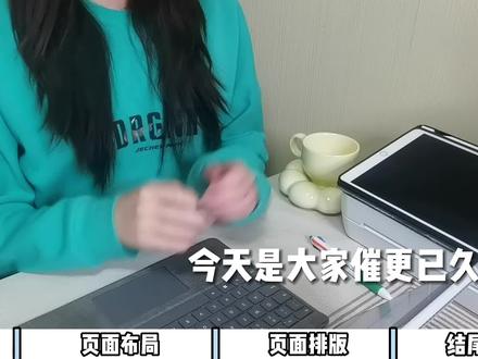 Notion教程3 | 页面布局和排版💥 #notion教程 #notion #notion模版