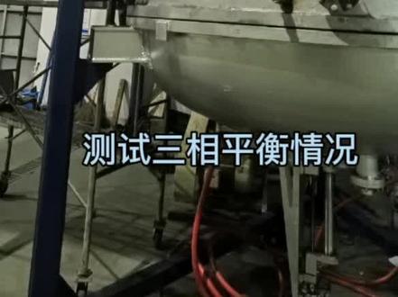单晶硅铸锭炉
上电调试第2天
#单晶硅铸锭炉