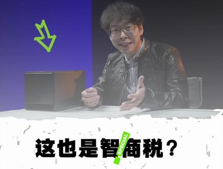 年轻人的第一台NAS,是否适合所有人?
#NAS #年轻人 #科技改变生活 #原创 #知识分享 #存储 #云存储服务器 #希望这条视频能帮助到你