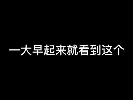 亲,你支持掉帧炮吗#荣耀play4#崩坏3